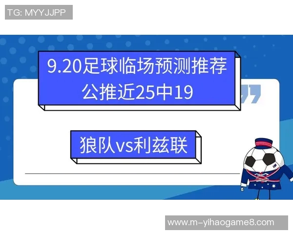 今日竞彩足球预测推荐分析助你赢得更多胜利与乐趣